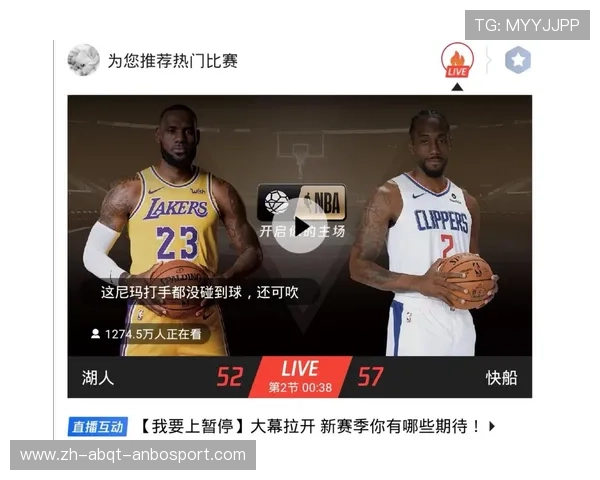 哪些平台可以实时直播NBA比赛内容