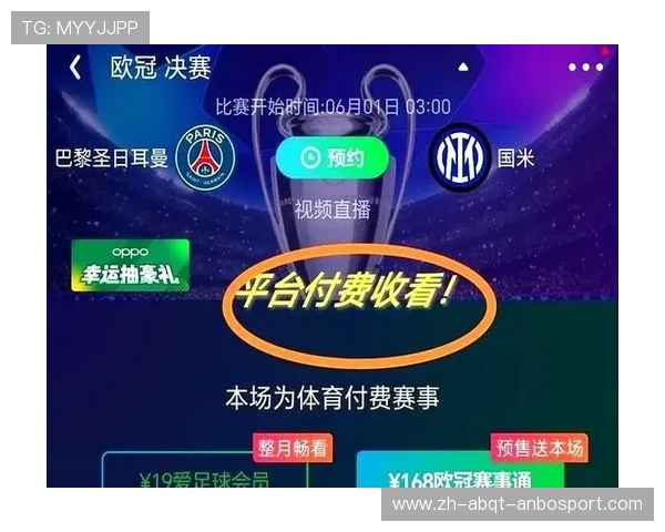 欧冠直播网站：哪里可以观看欧冠直播，最新平台推荐